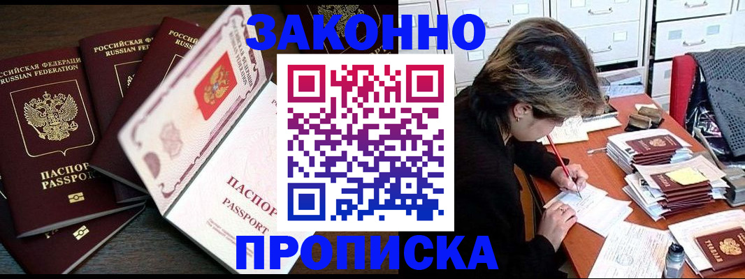 временная регистрация законно в Нариманове