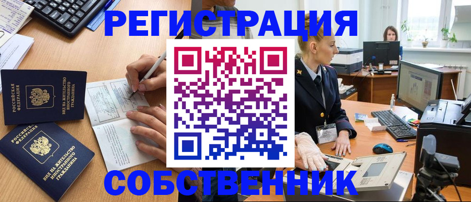 прописка поиск в Нариманове