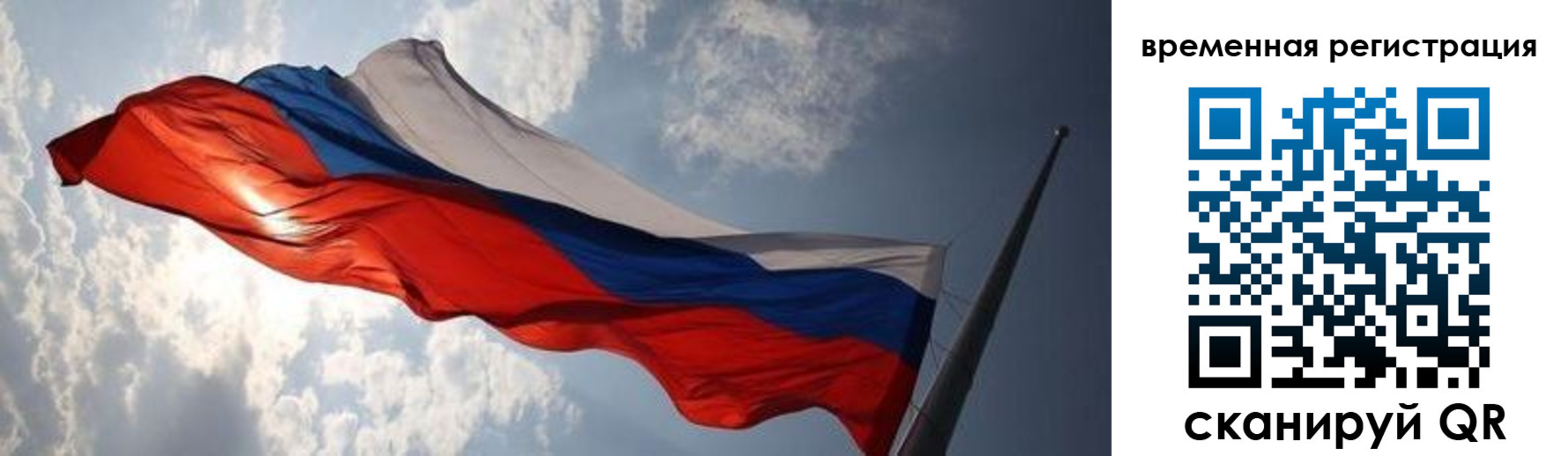 регистрация в Нариманове