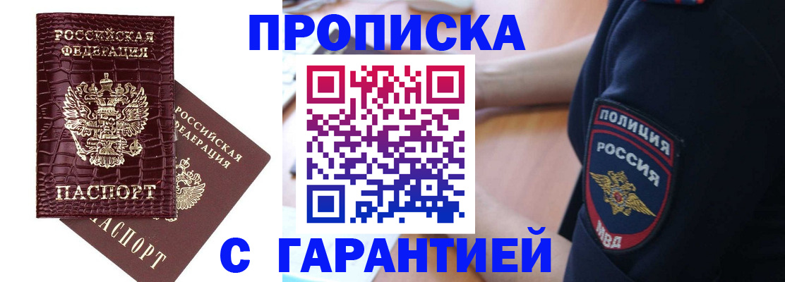 миграционный учет в Нариманове
