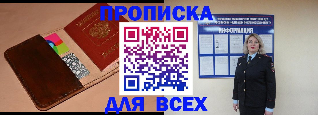 временная регистрация для школы в Нариманове