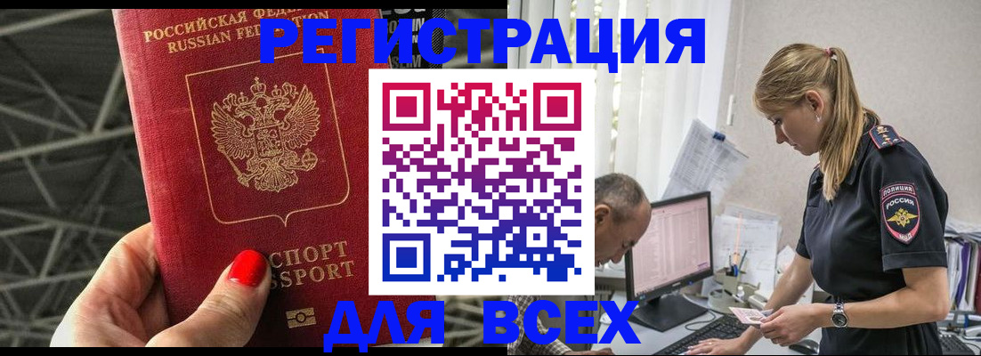 регистрация для школы в Нариманове