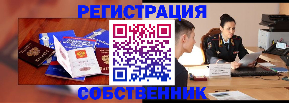 временная регистрация поиск в Нариманове